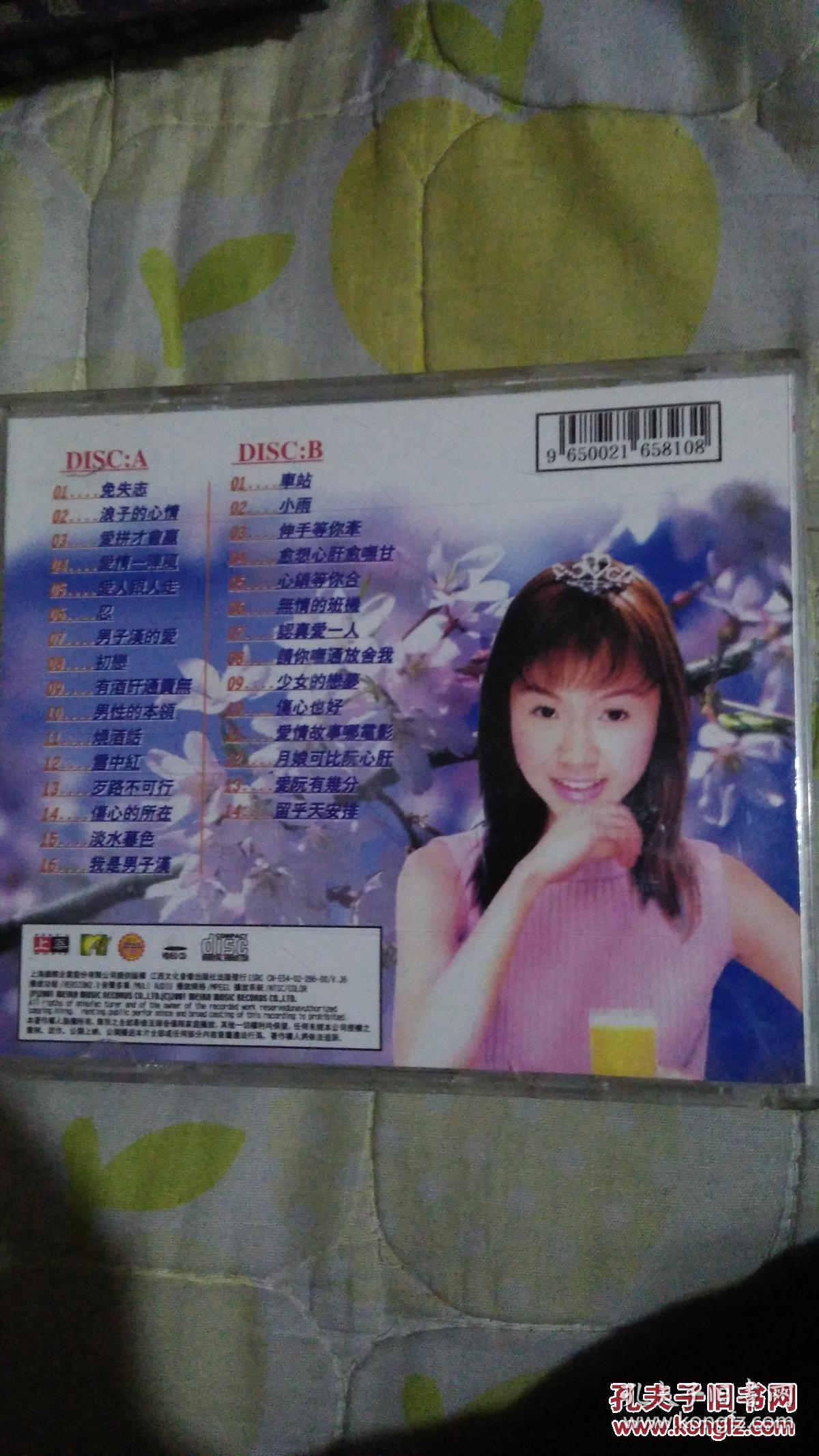 经典歌曲vcd卓依婷校园青春乐2碟 碟片全新未看4.
