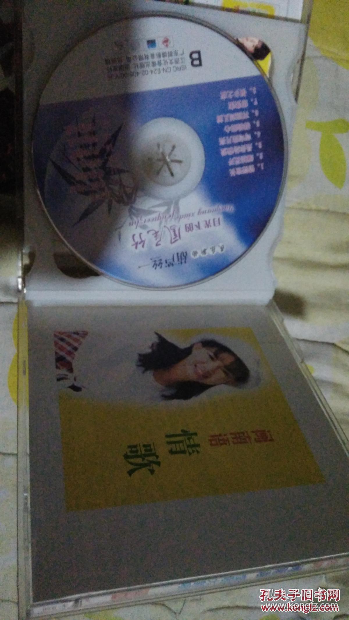 1.卓依婷 化蝶 vcd 1碟 北京北影音像1997 2.
