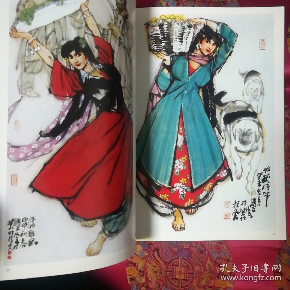 史国良画集