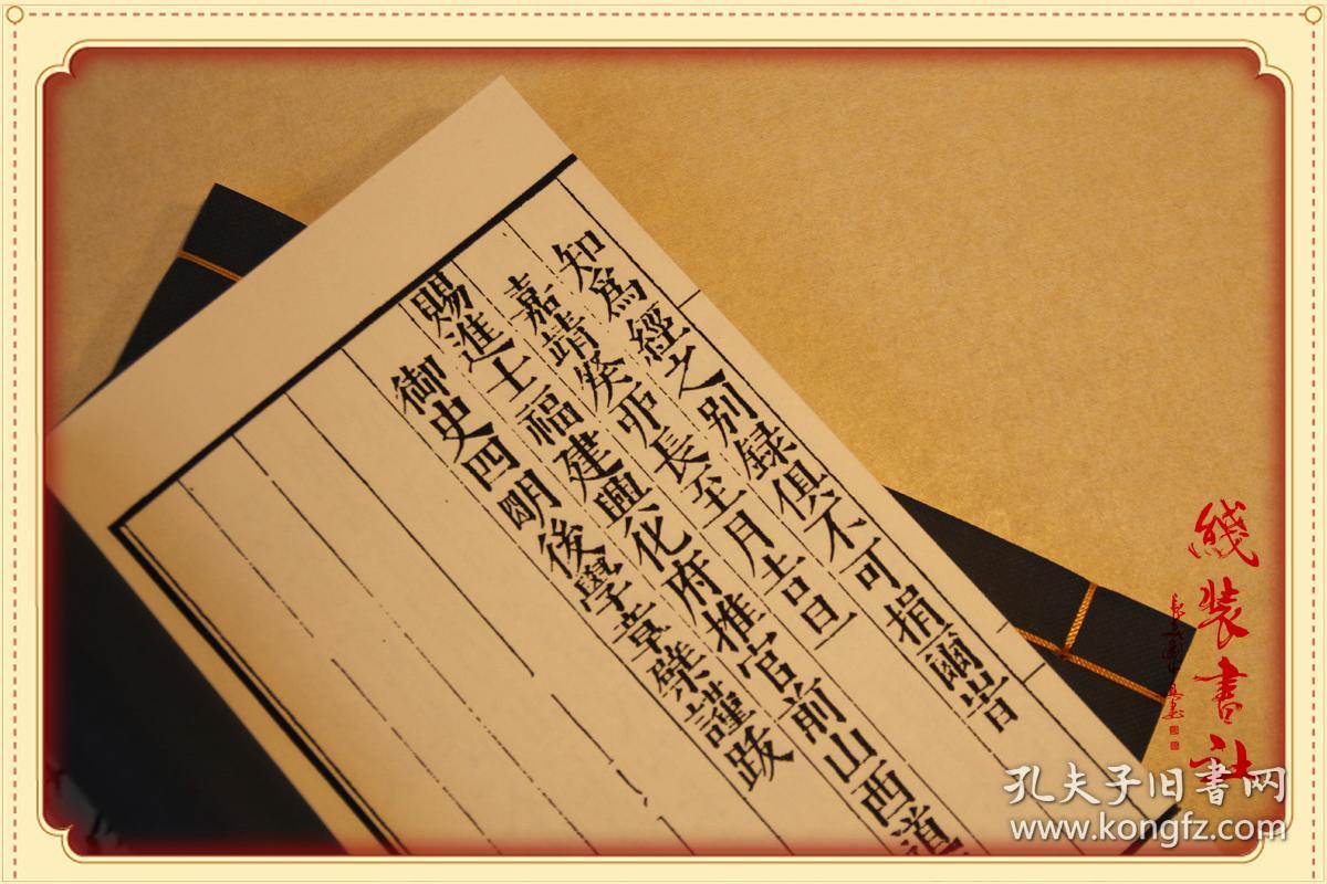 提供资料信息服务汲冢周书十卷古本线装书先秦典籍周时诰誓辞命的记言