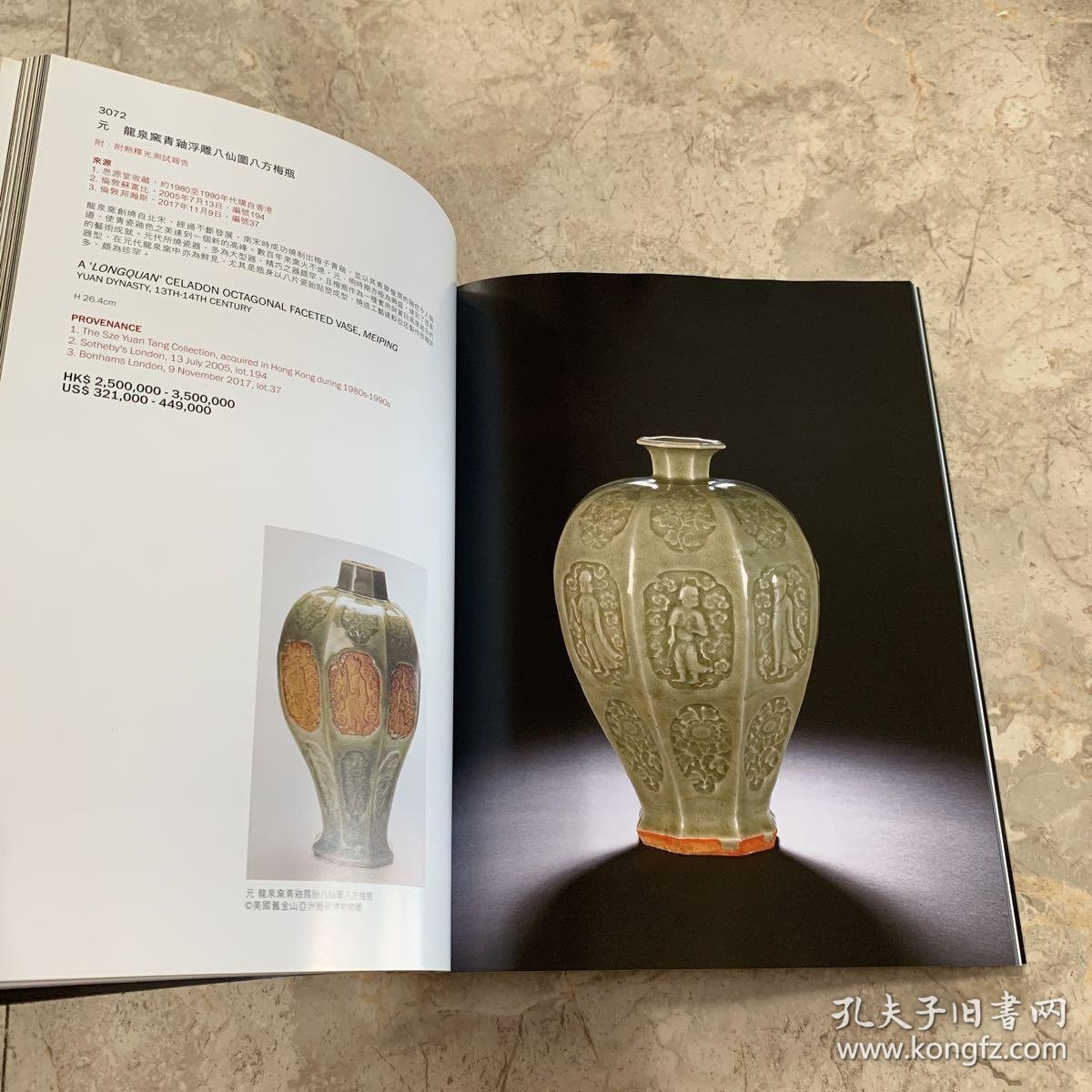 保利香港2019年春季拍卖会图录 中国古董珍玩