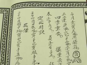 亡人口诀(2)