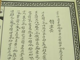亡人口诀(2)