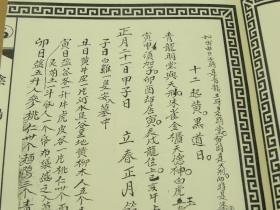 亡人口诀(2)