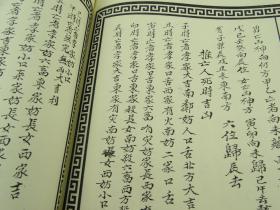 亡人口诀(2)