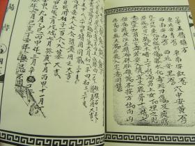 亡人口诀