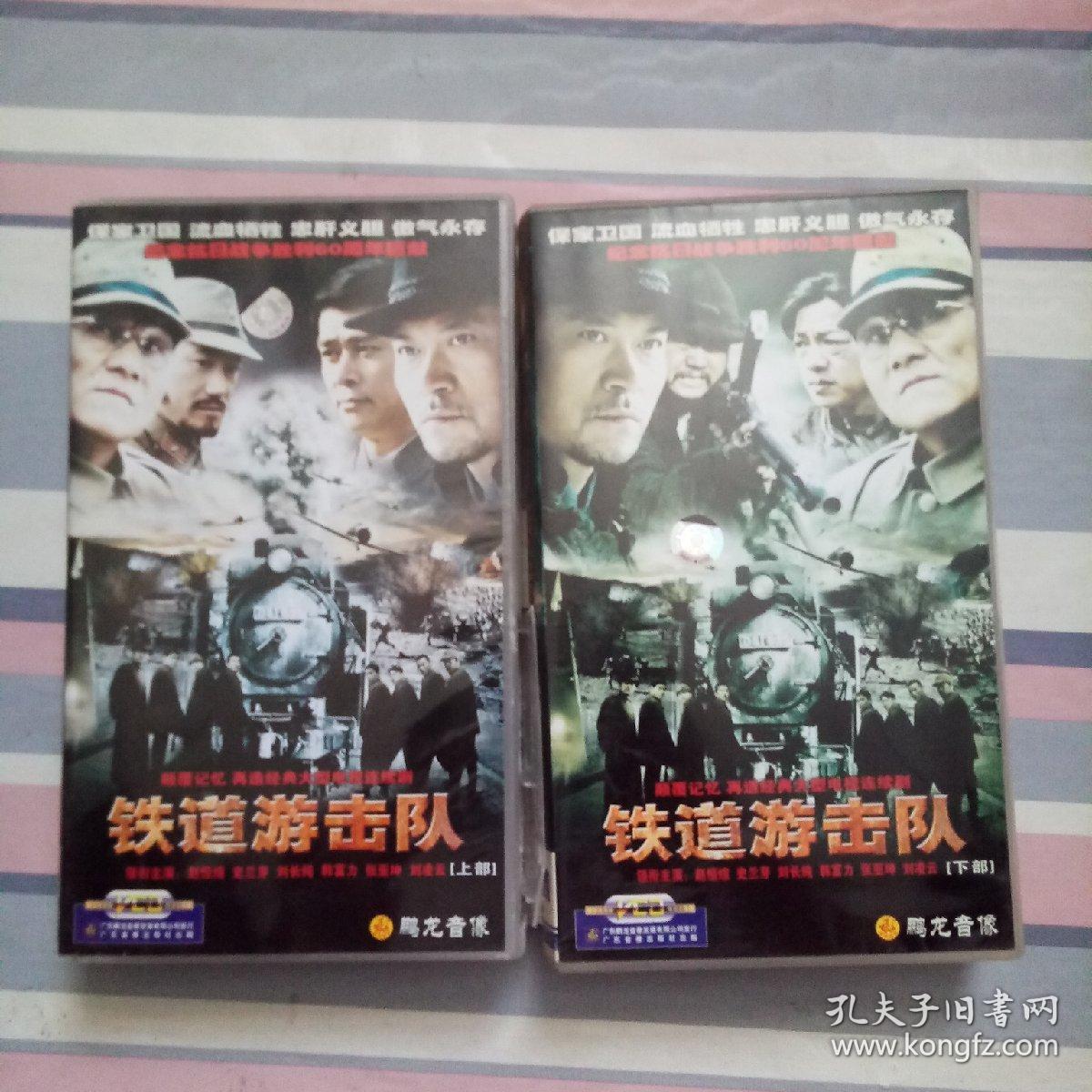 铁道游击队vcd·上下部40碟装