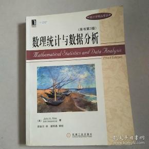 数理统计与数据分析第三版答案,数理统计与数据分析第三版答案解析