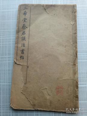 民国旧书