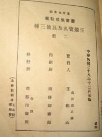 玉烛宝典曲谱
