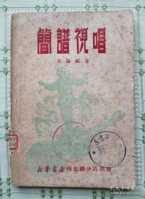 简谱视唱书_女人如书视唱简谱(3)