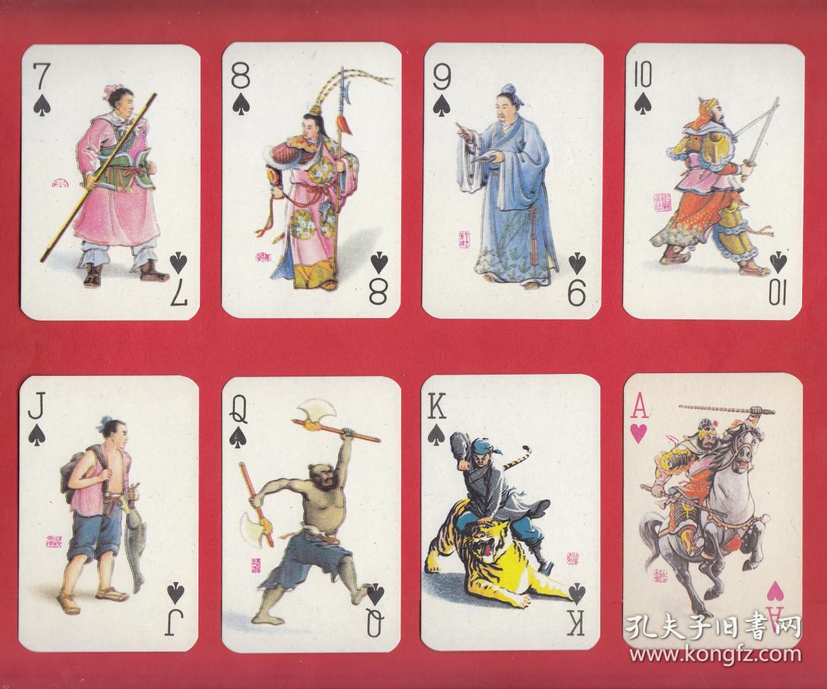 梁山水浒108将扑克水浒人物绘画版双副装经典天津市文革纸制品厂红