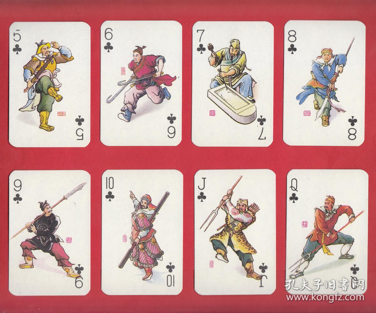 梁山水浒108将扑克水浒人物绘画版双副装经典天津市文革纸制品厂红