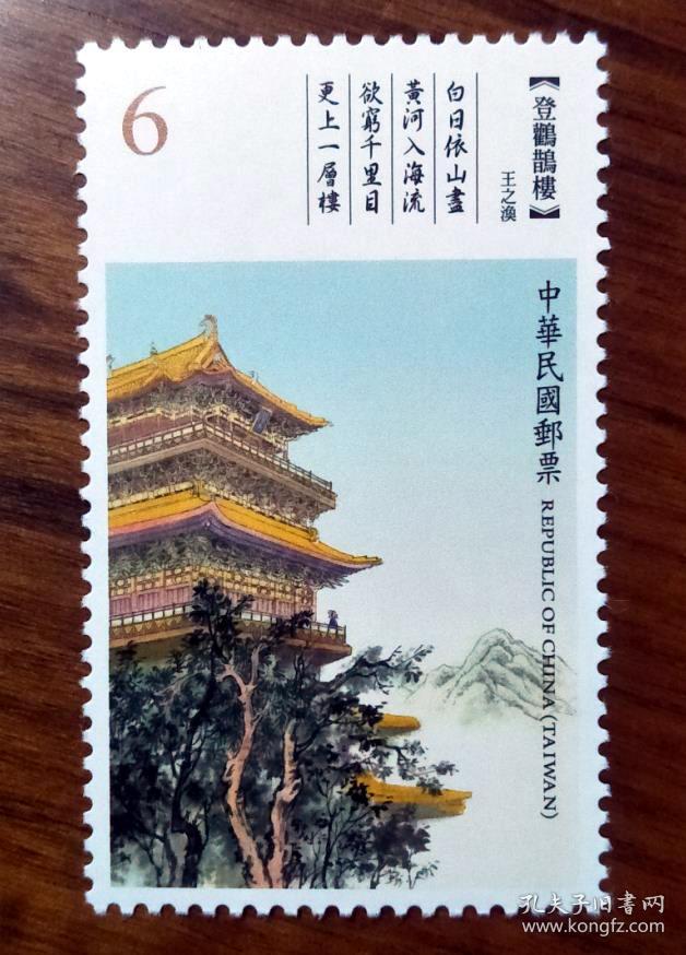 王之涣诗意图:唐诗登黄鹤楼(欲穷千里目,更上一