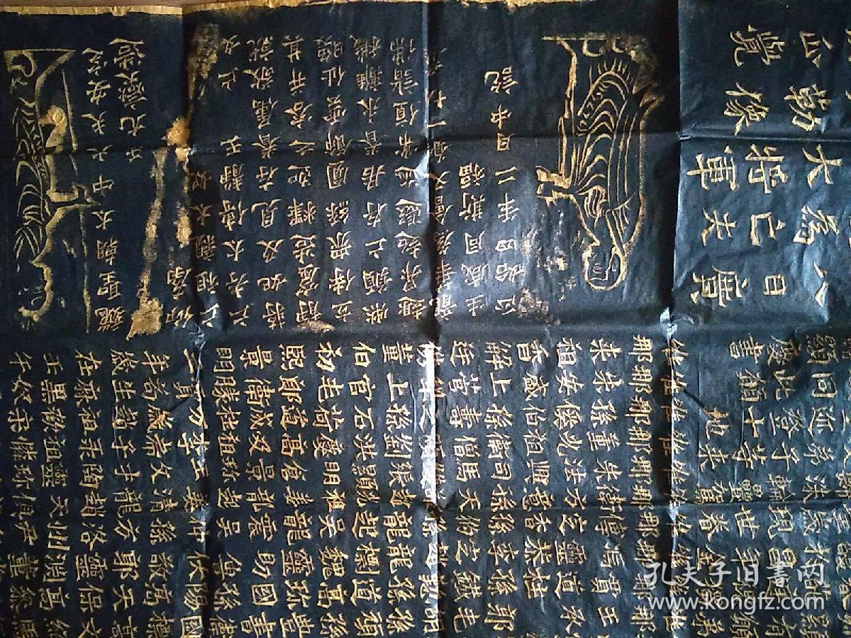 记广川王贺兰汗造像记一弗为张元祖造像记司马解伯达造像记仿古色拓片