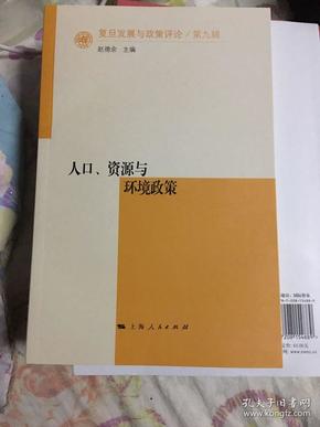 人口资源环境增刊_保护水资源的手抄报