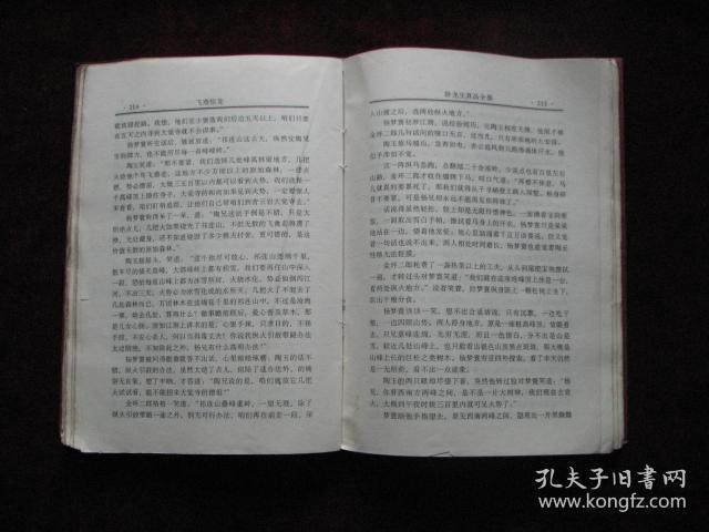 多张书影!见描述!)1.花凤2.飞铃3.双凤旗 4.飘花令5.岳小钗6.天香飚7.