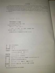 采矿工程师招聘_招聘 咸阳非金属矿研究设计院诚聘矿业工程师(5)