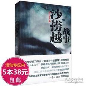 热血尖兵战友简谱_热血尖兵(3)