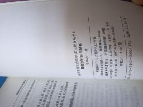 胃病诊治实用秘要,肠病诊治实用秘要(中医专病