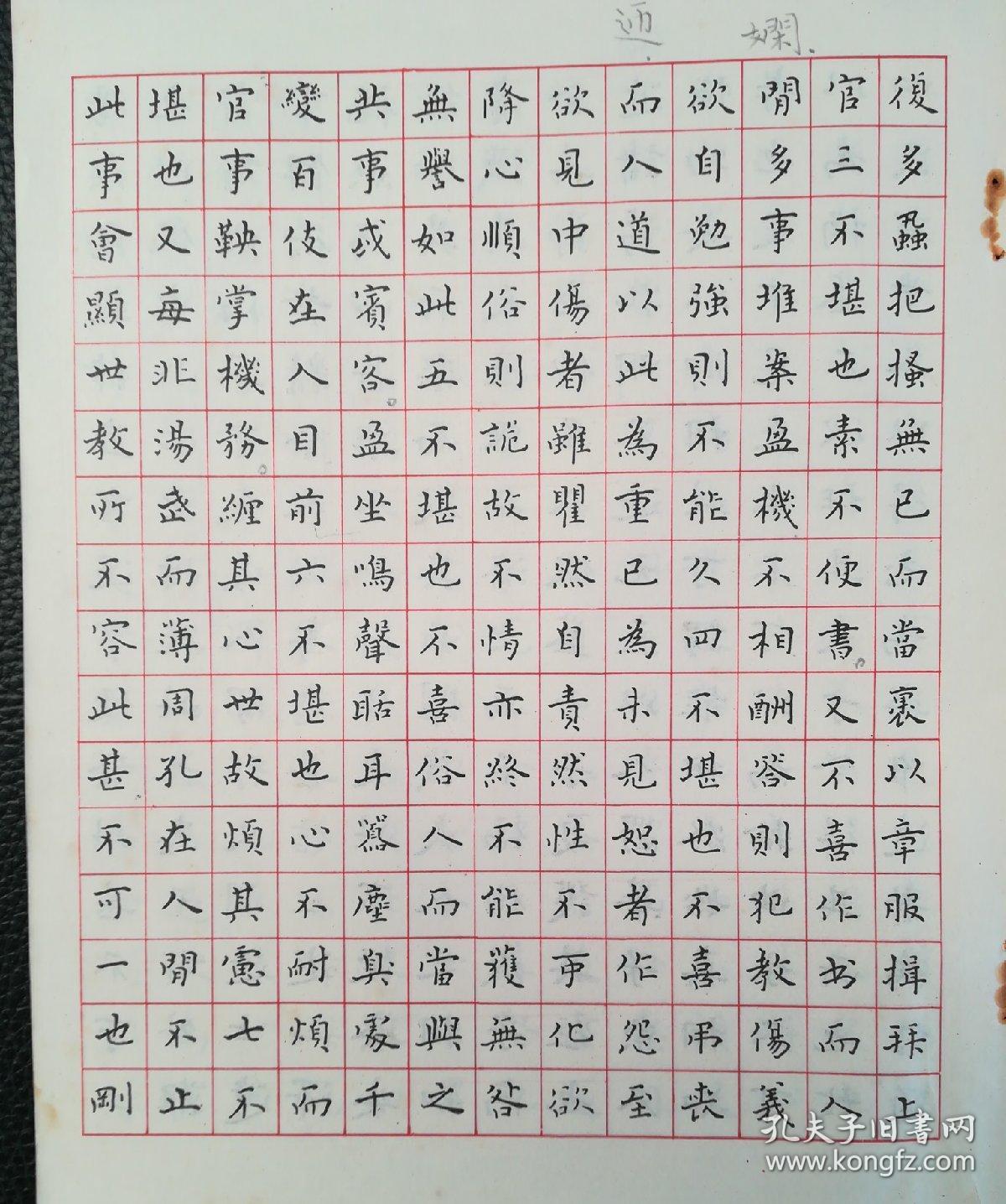 刘惠浦硬笔书法8页,字帖原件,摘自《历届全国钢笔书法