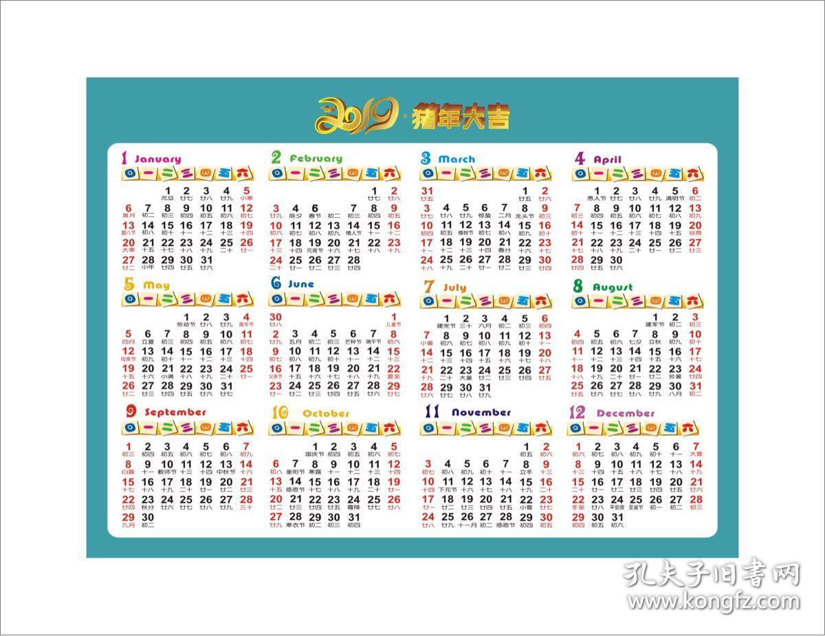 2013年年历卡; 2010年历卡_2010年年历,高清2010全年历大图; 2019年日