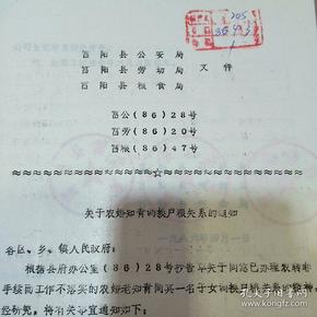 永济市窑店村农村人口流动论文参考文献