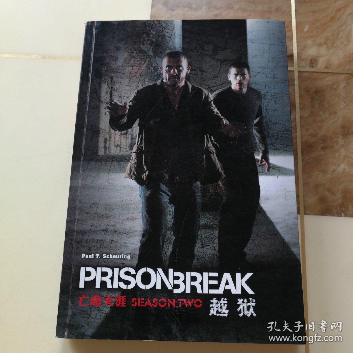 越狱(第二季·亡命天涯):美剧《越狱》原著小说