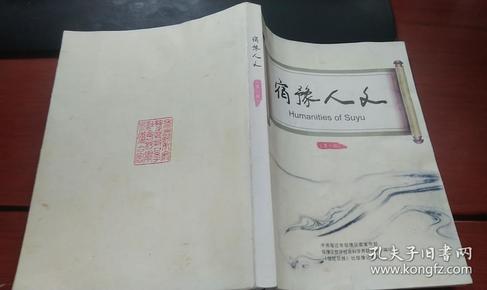 宿迁皂河人口多少_宿迁皂河古镇图片(2)