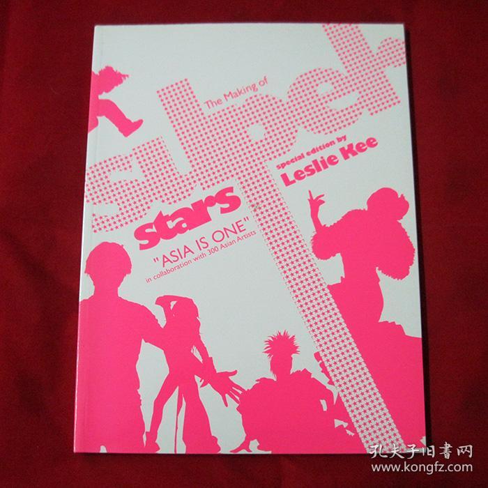 super stars写真集