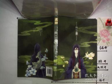 哑舍·零--秦失其鹿