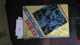 故事报 1982-1987选粹