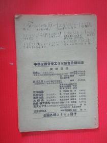 思乡曲简谱马思聪_儿歌简谱(2)