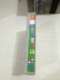 老磁带 狂欢凯旋门 98世界杯主题曲(有歌词)