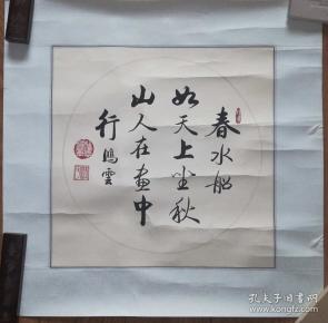 鸿什么什么书成语_成语故事图片(2)