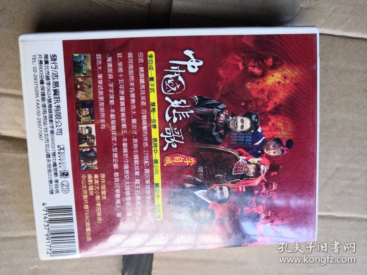 巾帼悲歌 电视连续剧 2dvd