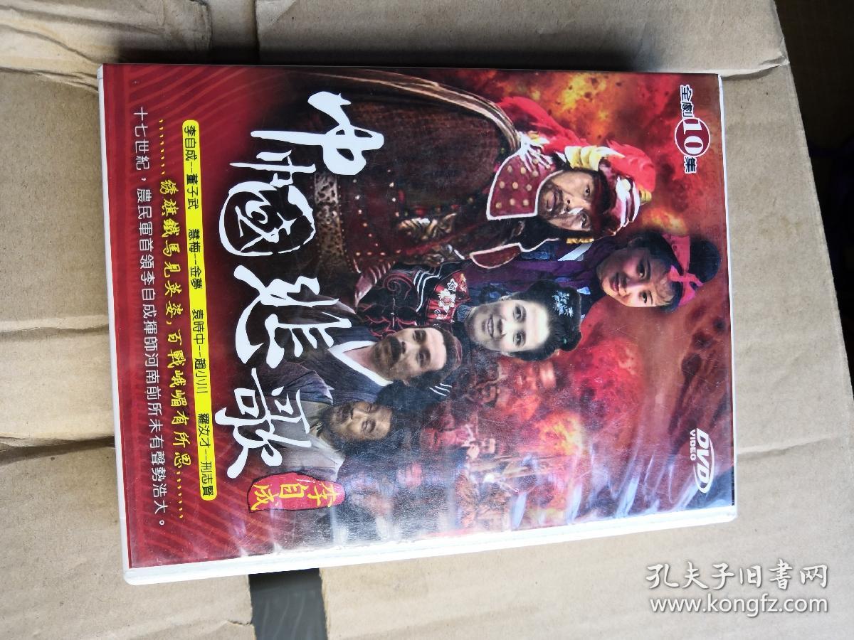 巾帼悲歌 电视连续剧 2dvd