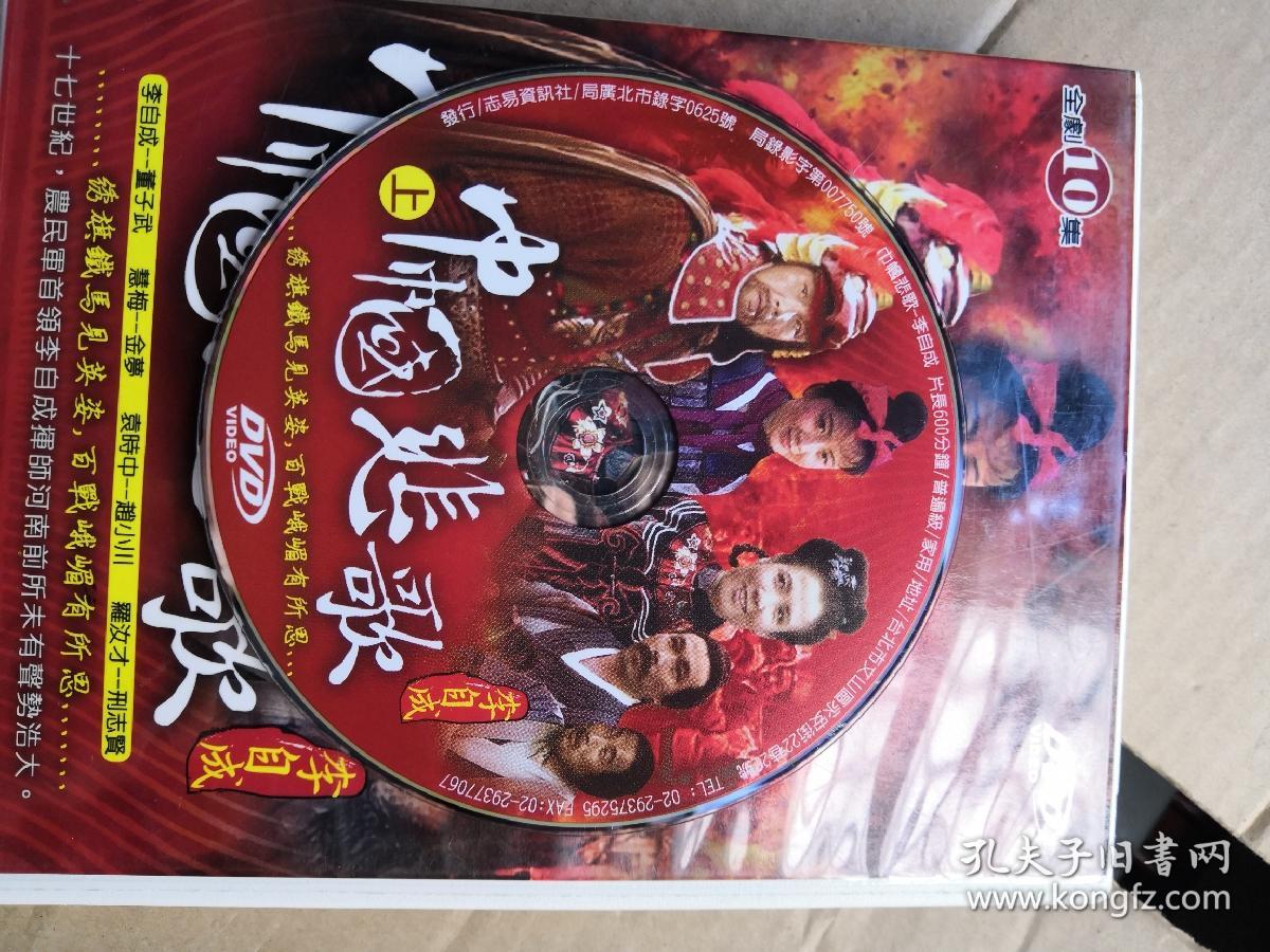 巾帼悲歌 电视连续剧 2dvd