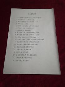 2003年菏泽国际牡丹花会宣传口号