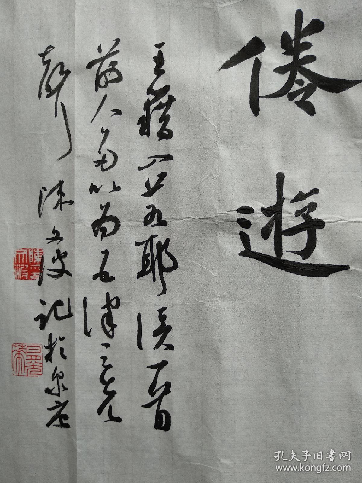 复旦大学硕士陈文波书法《王籍诗》