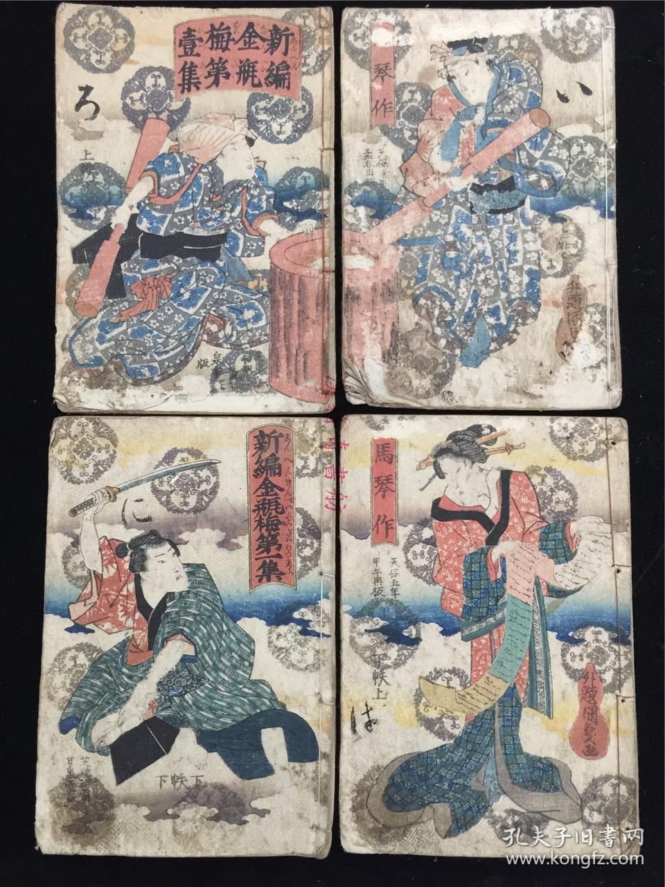 在天保年间陆续刊板日本古代画金瓶梅画日本人物版画浮世绘金瓶梅明代