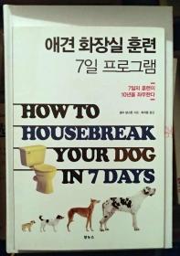 韩国原版书 宠物