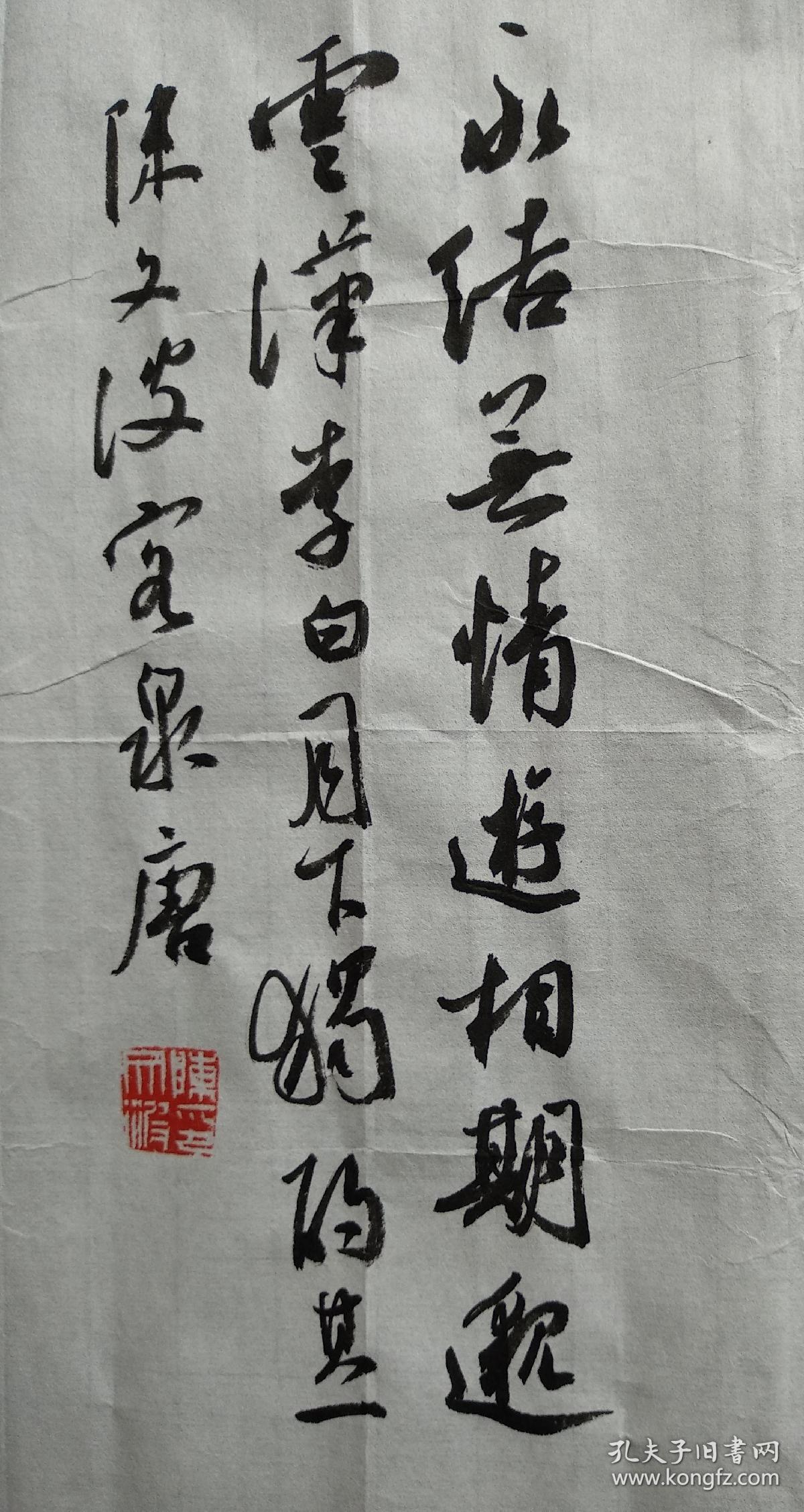 复旦大学硕士陈文波书法《李白诗》