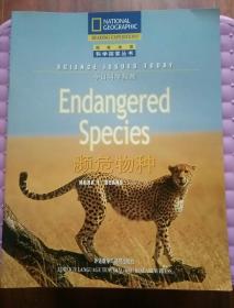 国家地理科学探索丛书 今日科学聚焦 濒危物种