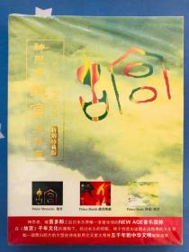 神思者故宫三部曲 特别珍藏 光盘3张