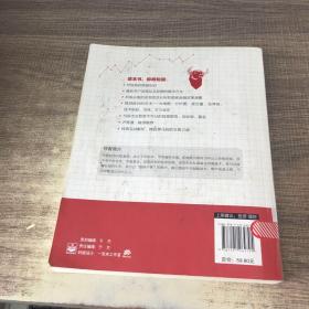 我的第一本炒股书(升级版)