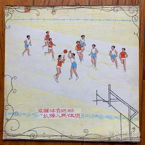 1968年,明钊绘画,体育运动(篮球赛)手帕原稿