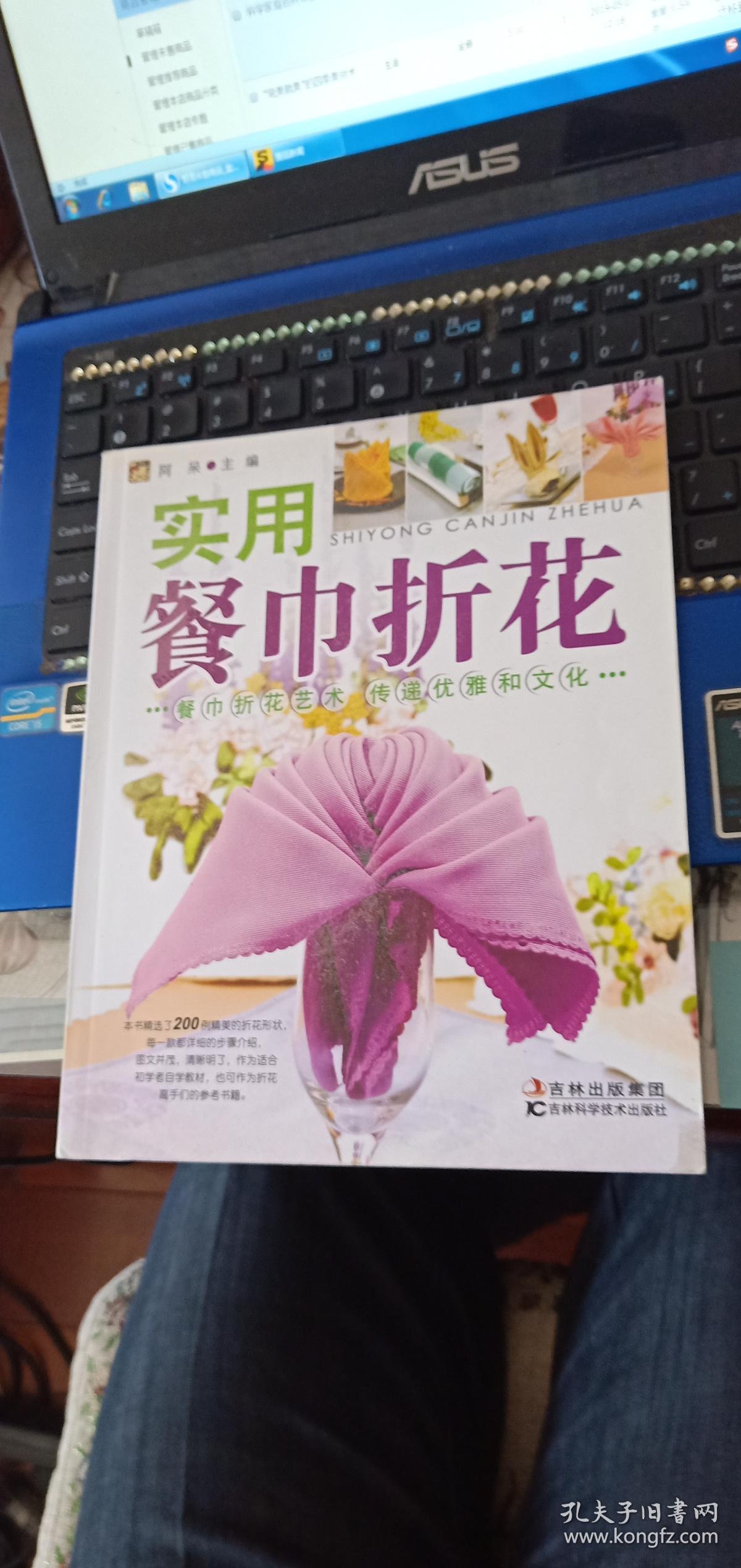 实用餐巾折花