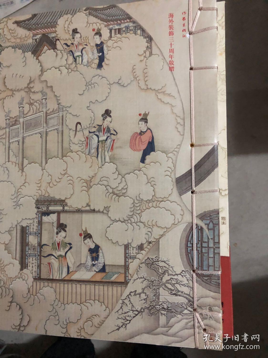 全本红楼梦(孙温绘·汉英对照)线装