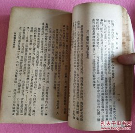 什么濡目染成语_成语故事手抄报